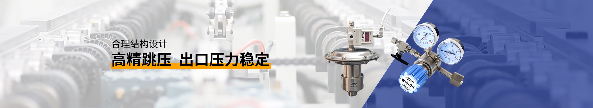 金年会合理结构设计，高精跳压，出口压力稳定