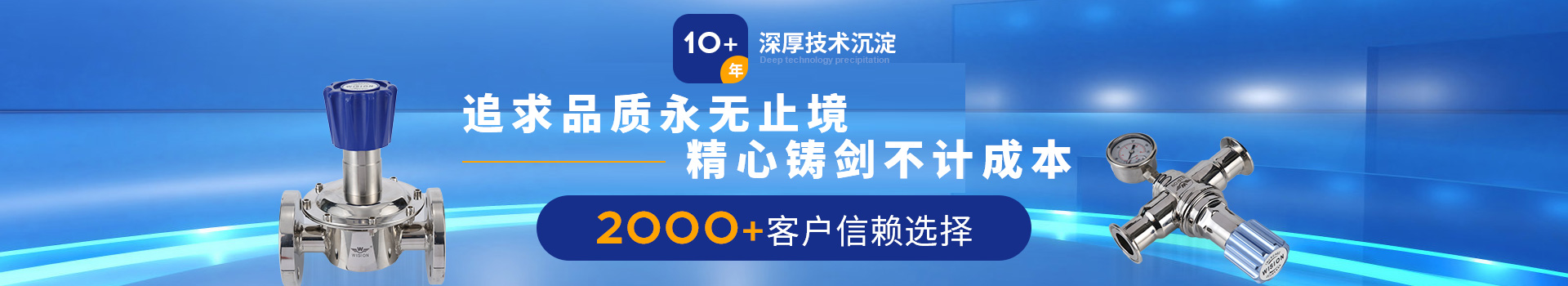 金年会10+年深厚技术沉淀，2000+客户信赖选择