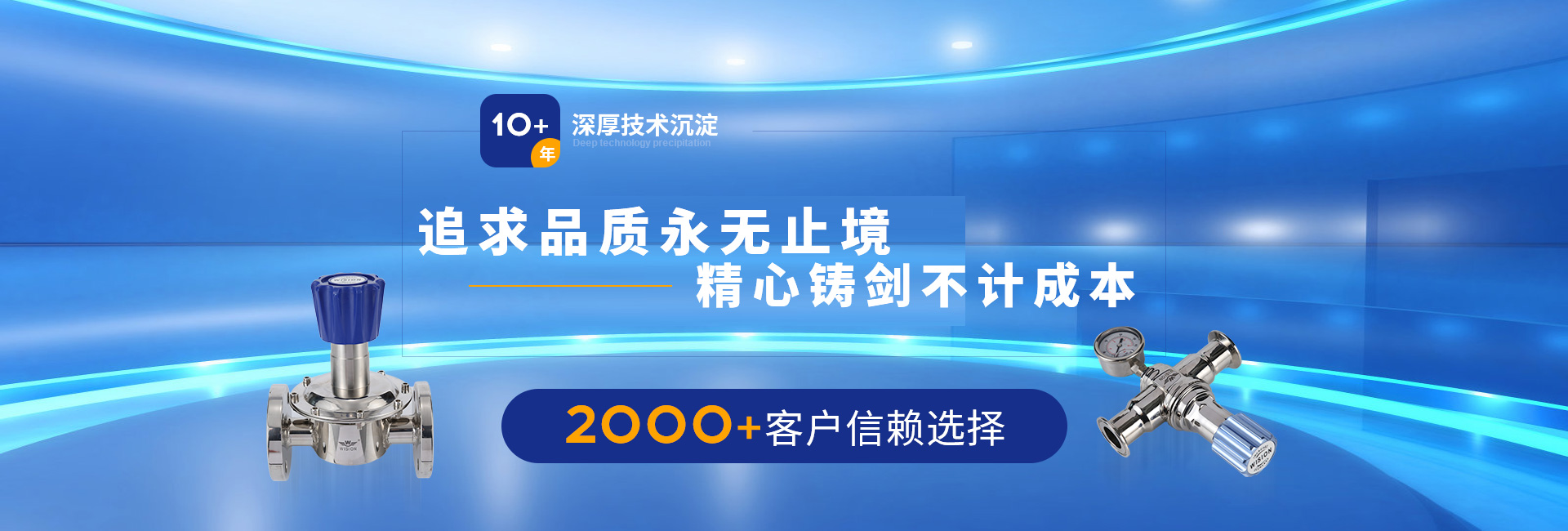 金年会10+年深厚技术沉淀，2000+客户信赖选择