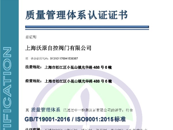 金年会|金年会·jinnian(金字招牌)信誉至上ISO质量管理体系认证证书